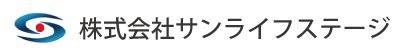 株式会社サンライフステージ